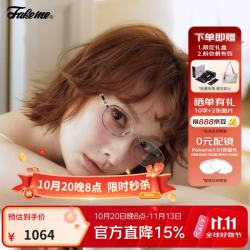 FAKEME 吴昕同款2026新品超轻β钛板材时尚个性素颜眼镜点点镜 ansel