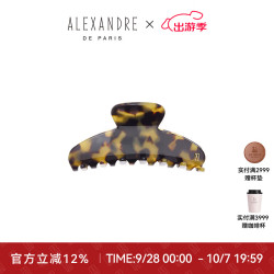 ALEXANDRE DE PARIS 巴黎亚历山大经典中号抓夹