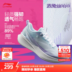 李宁 赤兔8PRO 轻弹减震 浅晴蓝016-5 38 跑步鞋