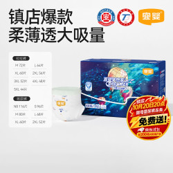 宜婴 新梦想家全包臀婴儿小内裤3XL52超薄拉拉裤