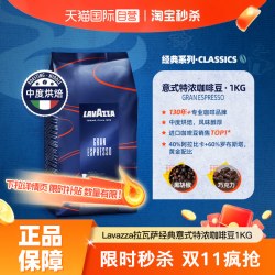 拉瓦萨 意大利espresso意式特浓咖啡豆1kg 口粮豆