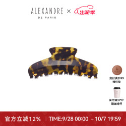 ALEXANDRE DE PARIS 巴黎亚历山大经典大号抓夹