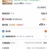 订单截图缩略图