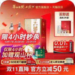 华山论剑 西凤酒45度20年绵柔凤香型白酒双瓶500mL*2