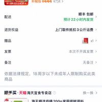 订单截图缩略图