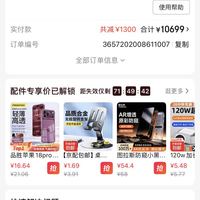 订单截图缩略图