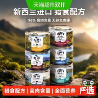 88VIP：ZIWI 滋益巅峰 猫主粮猫罐湿粮多口味慕斯肉泥 185g*6罐