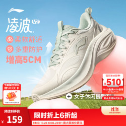李宁 凌波v2丨跑步鞋女鞋秋冬低帮轻弹厚底增高跳绳运动鞋 云雾白-3 38
