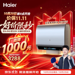 海尔 小蓝瓶系列 EC8005HD-BK7PLUSAU1 储水式电热水器 80L 3500W
