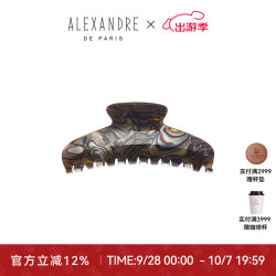 ALEXANDRE DE PARIS 巴黎亚历山大经典大号抓夹