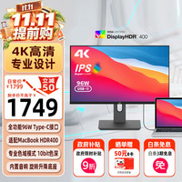 优派 VG2781-4K 4K超清 IPS 27英寸电脑显示器