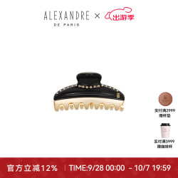 ALEXANDRE DE PARIS 巴黎亚历山大经典旺多姆