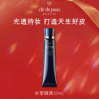 CPB 光凝润采妆前霜