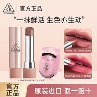 3CE 好气色润唇膏 变色镜面唇釉口红高保湿滋润送女友官方正品