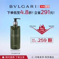 宝格丽 男士沐浴啫喱  大吉岭茶 300ml
