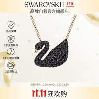 施华洛世奇 ICONIC系列 5204134 天鹅项链 38cm 大号 黑金色
