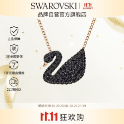 施华洛世奇 ICONIC系列 5204134 天鹅项链 38cm 大号 黑金色