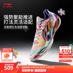 李宁 利刃5V2丨聚核芯助力系统篮球鞋男子低帮防滑百搭专业比赛运动鞋 白/黄/粉(V059款)-10 43