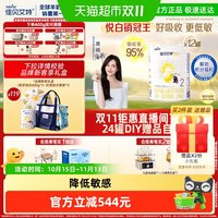 佳贝艾特 新国标荷兰进口官方佳贝艾特婴幼儿羊奶粉2段悦白400g*12罐OPO