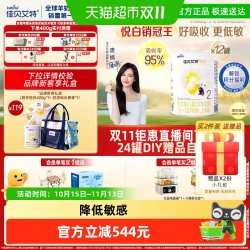 佳贝艾特 新国标荷兰进口官方佳贝艾特婴幼儿羊奶粉2段悦白400g*12罐OPO
