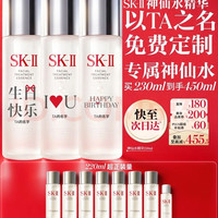 SK-II 神仙水 230ml 送赠品220ml