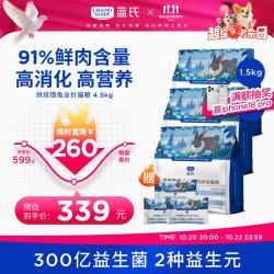 蓝氏 荒野猎兔 全价猫粮 4.5kg（赠 试吃6袋+主食罐1罐）