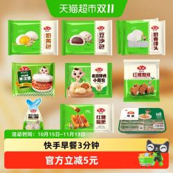 安井 面点组合 美味早餐面点 主食小吃夜宵合集