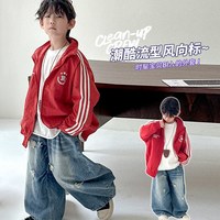 涵芽 男童外套春秋款2026新款男孩秋装薄款帅气百搭儿童春秋季红色上衣