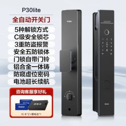 海尔 HFA-20V-U1 智能门锁