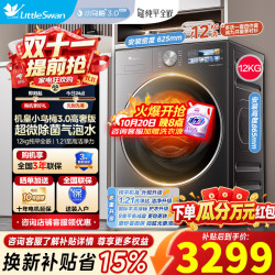 小天鹅 小乌梅3.0高奢版 TD12VE40PRO 洗烘一体机 12kg
