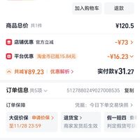 订单截图缩略图
