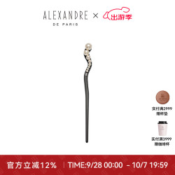 ALEXANDRE DE PARIS 巴黎亚历山大玛约发簪