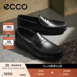 ecco 乐福鞋男 男士一脚蹬豆豆鞋休闲皮鞋软底男鞋S轻巧莫克540534 黑色54053401001 41