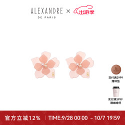 ALEXANDRE DE PARIS 巴黎亚历山大美之然耳钉