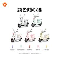 雅迪 摩登麦芒Pro 电动轻便摩托车 颜色到店自选