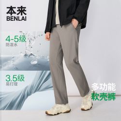 本来 BENLAI男士防泼水耐磨直筒裤通勤休闲裤子
