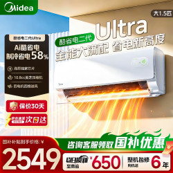 美的 新一级能效 空调 KFR-35GW/KS2U