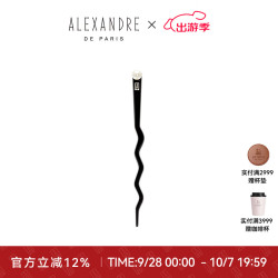 ALEXANDRE DE PARIS 巴黎亚历山大自由发簪