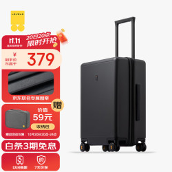 地平线8号 Traveler luggage旅行者系列 PC拉杆箱 LA-1688-2 黑色 20英寸