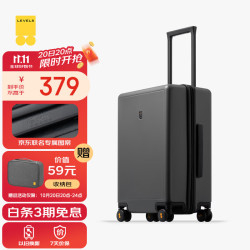 地平线8号 Traveler luggage旅行者系列 PC拉杆箱 LA-1688-14T00 气质灰 20英寸