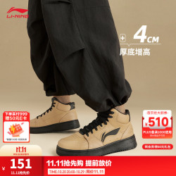 李宁 天迹HI|板鞋男中帮减震柔软保暖小白鞋休闲运动鞋 茶棕色/暗夜黑-7 43