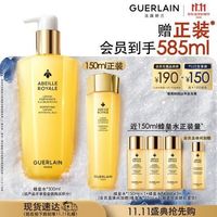 娇兰 蜂皇水精粹液300ml（赠285ml 到手共585ml）