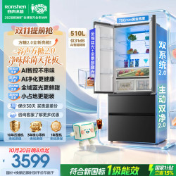 容声 方糖2.0系列 BCD-510Q50FZLBD 风冷法式门冰箱 510L 灰色