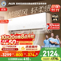 奥克斯 0风感空调 安睡无风感 静音省电 大1.5匹挂机 20%空调 KFR-35GW/BpR3FQA700(B1) 大1.5匹 一级能效 0风感