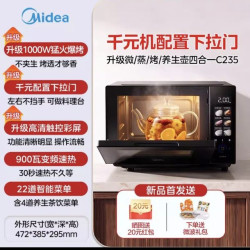 美的 C235变频微烤一体机