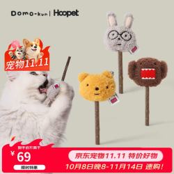 华元宠具 多摩君联名木天蓼磨牙棒自嗨解闷神器逗猫棒猫咪玩具 多摩君