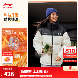 李宁 火锅羽绒服丨防泼水防风鸭绒短款新年男女秋冬季宽松运动上衣 乳白色-1 L (女生选购建议偏小一码)
