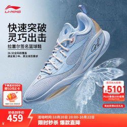 李宁 韦德DLO 2 篮球鞋 冰河蓝