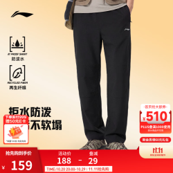 李宁 运动裤男士户外裤春秋耐磨防泼水宽松直筒冲锋裤休闲保暖运动长裤 -耐磨防泼-黑D03-1 L