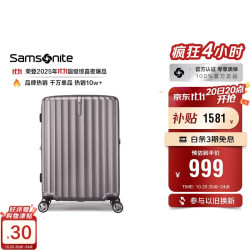 新秀丽 ENOW系列 PC拉杆箱 GU9*13002 拿铁咖 20英寸